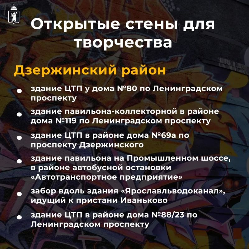 Мы за уличное искусство, которое не вредит городской среде, а только украшает её Мы за уличное искусство, которое не вредит городской среде, а только украшает её