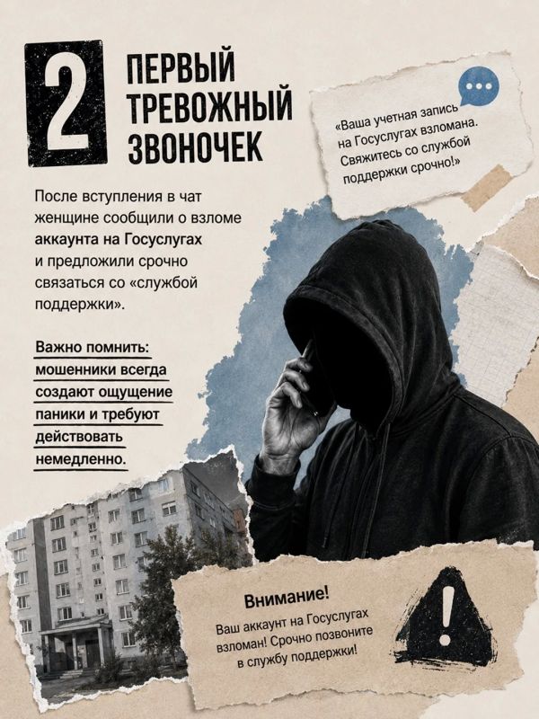 Думаете, мошенники обманывают только доверчивых людей? Думаете, мошенники обманывают только доверчивых людей?
