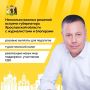 Сегодня прошла десятая открытая встреча главы региона Михаила Евраева с журналистским сообществом
