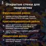 Мы за уличное искусство, которое не вредит городской среде, а только украшает её