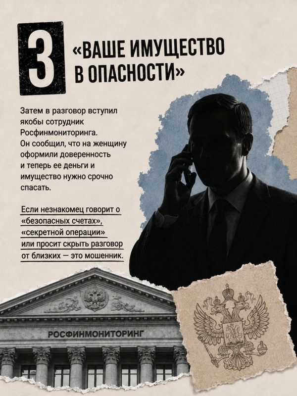 Думаете, мошенники обманывают только доверчивых людей? Думаете, мошенники обманывают только доверчивых людей?