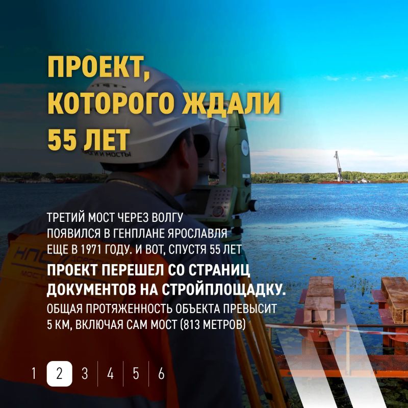 Третий мост через Волгу в Ярославле — проект, который десятилетиями существовал в планах, воплощается в жизнь! Третий мост через Волгу в Ярославле — проект, который десятилетиями существовал в планах, воплощается в жизнь!