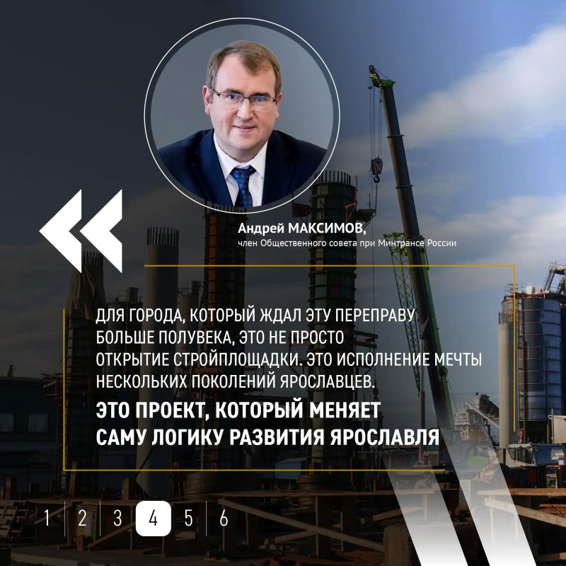 Третий мост через Волгу в Ярославле — проект, который десятилетиями существовал в планах, воплощается в жизнь! Третий мост через Волгу в Ярославле — проект, который десятилетиями существовал в планах, воплощается в жизнь!