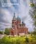 Данилов празднует 249-летие