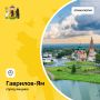 Что означает название города — Гаврилов-Ям