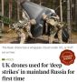 The Sunday Times: британские дальнобойные дроны впервые ударили по территории России