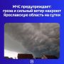 Стихия начнет бушевать уже сегодня вечером, в 21:00