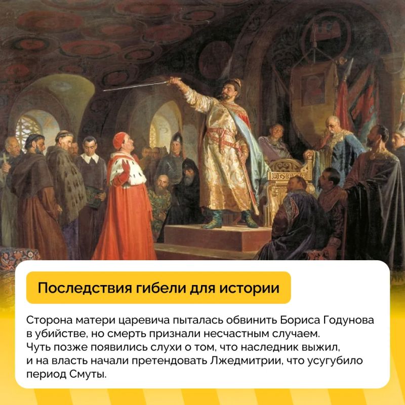 Назад в прошлое: угличское дело Назад в прошлое: угличское дело