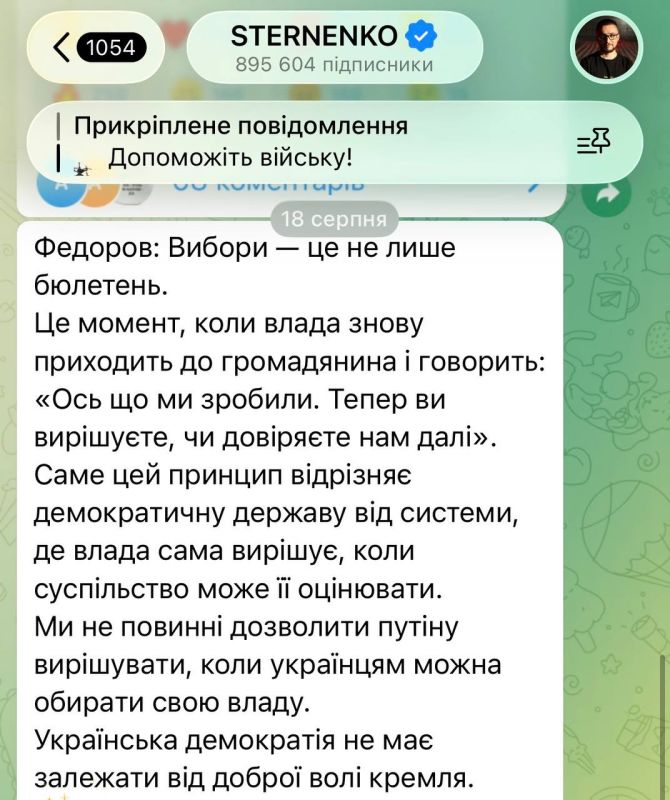 Нацист Стерненко*, который не так давно говорил, что «выборы во время войны – смертельная опасность для государственности», теперь цитирует Федорова, призывающего выборы провести
