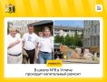Капитальный ремонт коснулся 28 школ региона