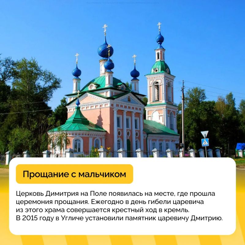 Назад в прошлое: угличское дело Назад в прошлое: угличское дело