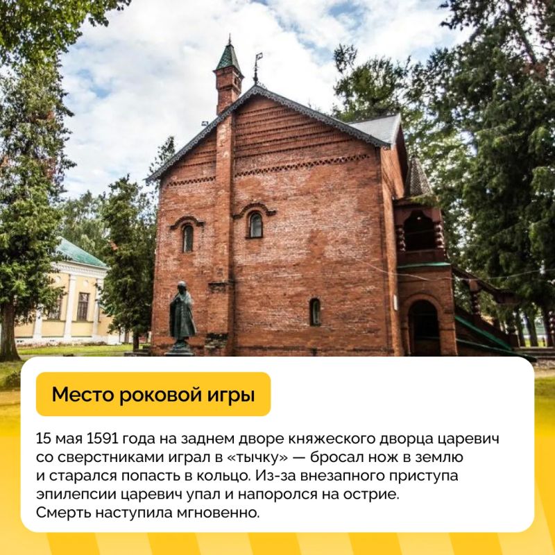 Назад в прошлое: угличское дело Назад в прошлое: угличское дело