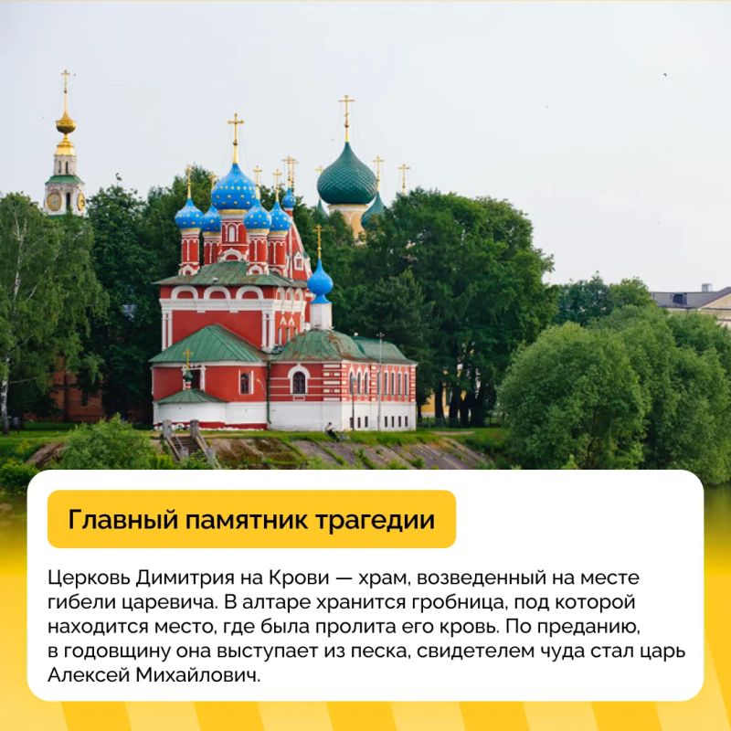 Назад в прошлое: угличское дело Назад в прошлое: угличское дело