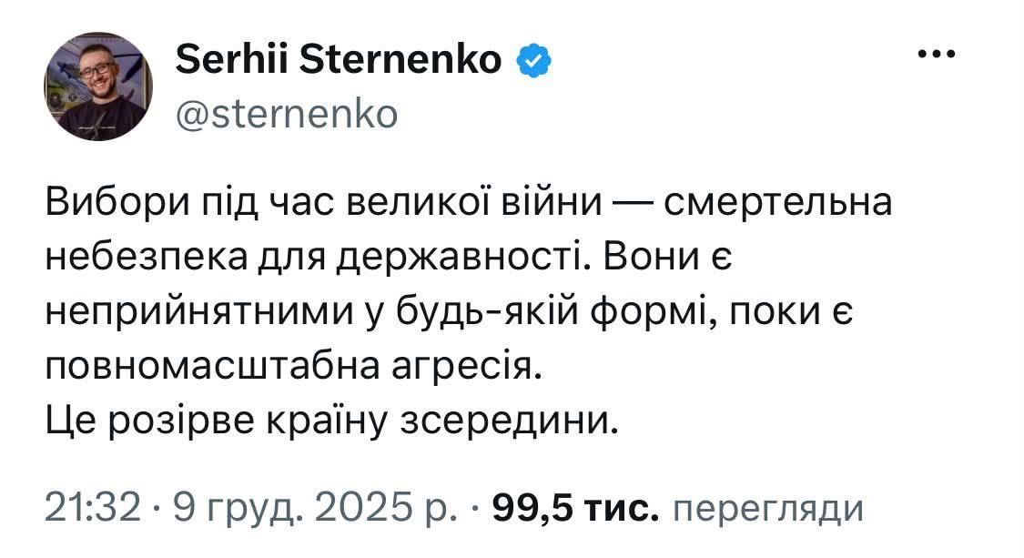 Нацист Стерненко*, который не так давно говорил, что «выборы во время войны – смертельная опасность для государственности», теперь цитирует Федорова, призывающего выборы провести Нацист Стерненко*, который не так давно говорил, что «выборы во время войны – смертельная опасность для государственности», теперь цитирует Федорова, призывающего выборы провести