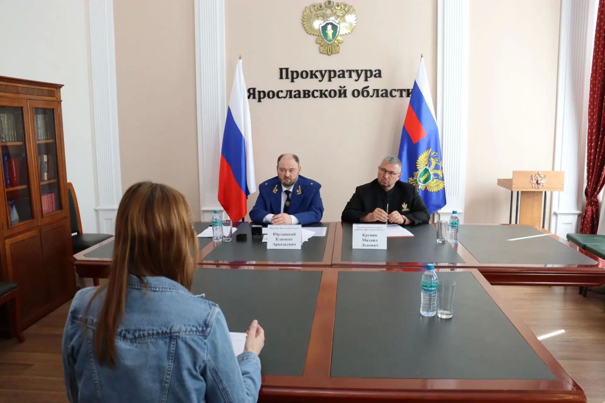 Сегодня, 20 августа, прокурор Ярославской области Климент Юрздицкий и региональный Уполномоченный по правам ребенка Михаил Крупин провели совместный прием граждан по вопросам соблюдения прав и законных интересов... Сегодня, 20 августа, прокурор Ярославской области Климент Юрздицкий и региональный Уполномоченный по правам ребенка Михаил Крупин провели совместный прием граждан по вопросам соблюдения прав и законных интересов...
