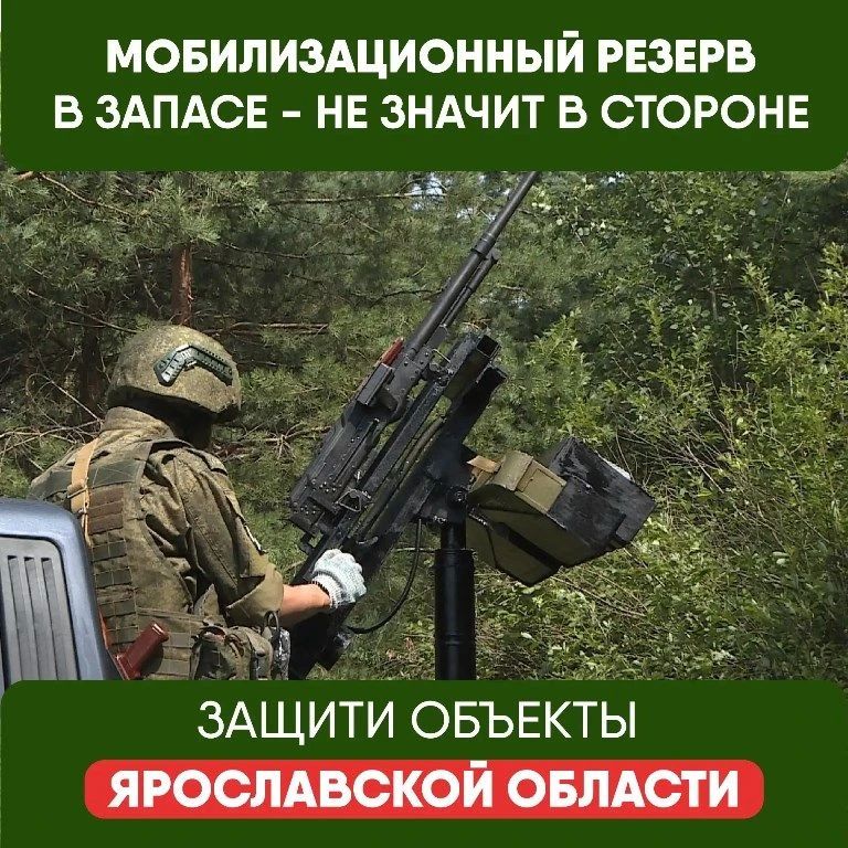 Жители Рыбинска могут вступить в отряд «БАРС Ярославль»