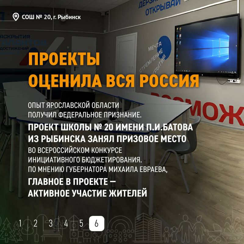 Где делать ремонт, что изменить в соцучреждениях, какие идеи воплотить в жизнь — жители Ярославской области сами участвуют в выборе проектов, которые нужны их Где делать ремонт, что изменить в соцучреждениях, какие идеи воплотить в жизнь — жители Ярославской области сами участвуют в выборе проектов, которые нужны их