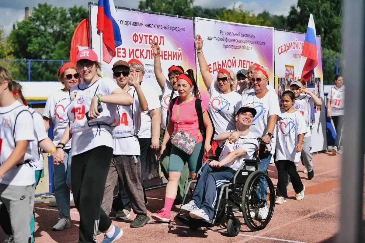 В Рыбинске проходит Региональный фестиваль адаптивной физической культуры и спорта Ярославской области «Седьмой лепесток» В Рыбинске проходит Региональный фестиваль адаптивной физической культуры и спорта Ярославской области «Седьмой лепесток»