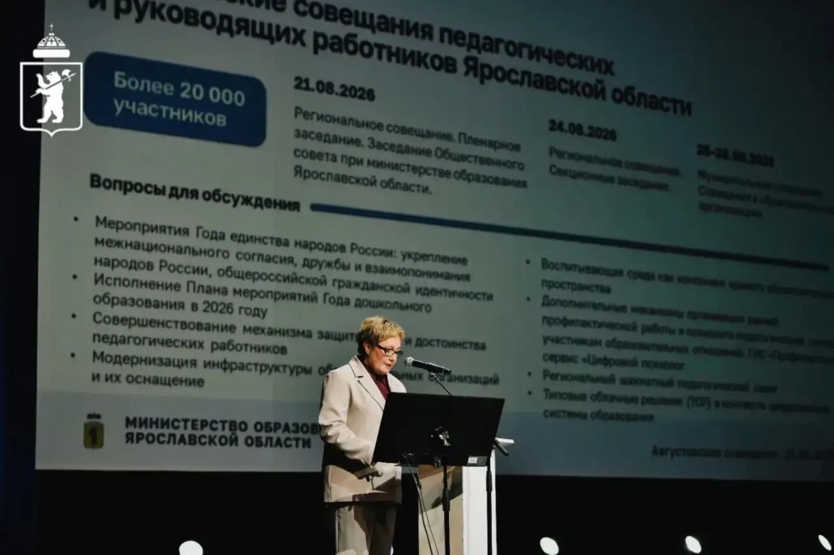 Артём Молчанов: Вместе с педагогами Ярославской области обсудили актуальные вопросы развития системы образования Артём Молчанов: Вместе с педагогами Ярославской области обсудили актуальные вопросы развития системы образования