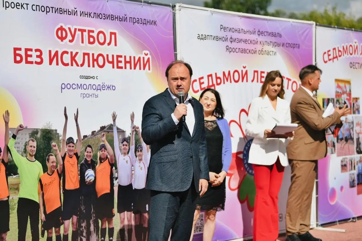 В Рыбинске проходит Региональный фестиваль адаптивной физической культуры и спорта Ярославской области «Седьмой лепесток» В Рыбинске проходит Региональный фестиваль адаптивной физической культуры и спорта Ярославской области «Седьмой лепесток»