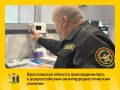 Действия при террористических угрозах отработали в образовательных учреждениях Ярославской области