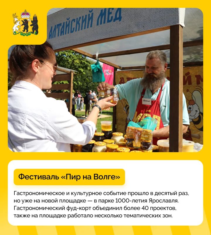 #дайджест_событий: события прошедшей недели в Ярославской области #дайджест_событий: события прошедшей недели в Ярославской области