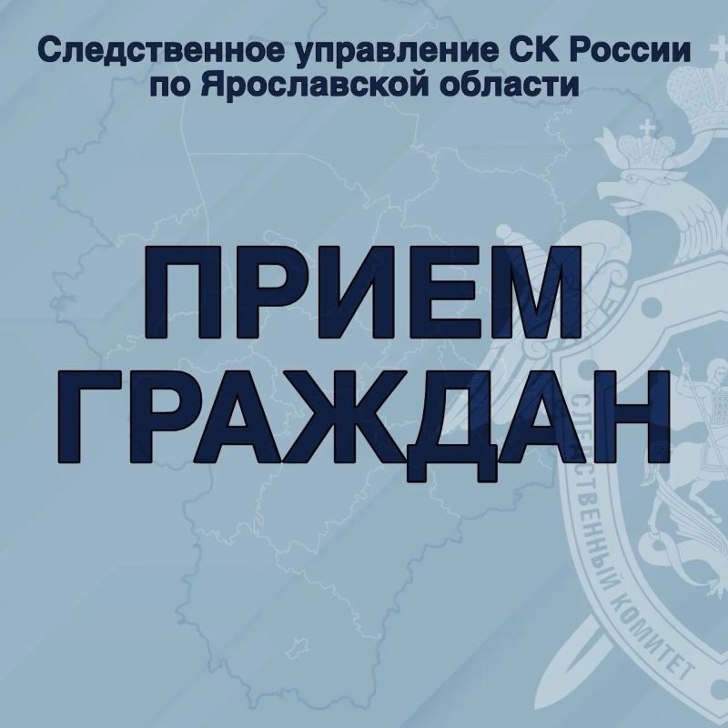 Анонс. В территориальных следственных отделах регионального следственного управления состоится единый день приема граждан