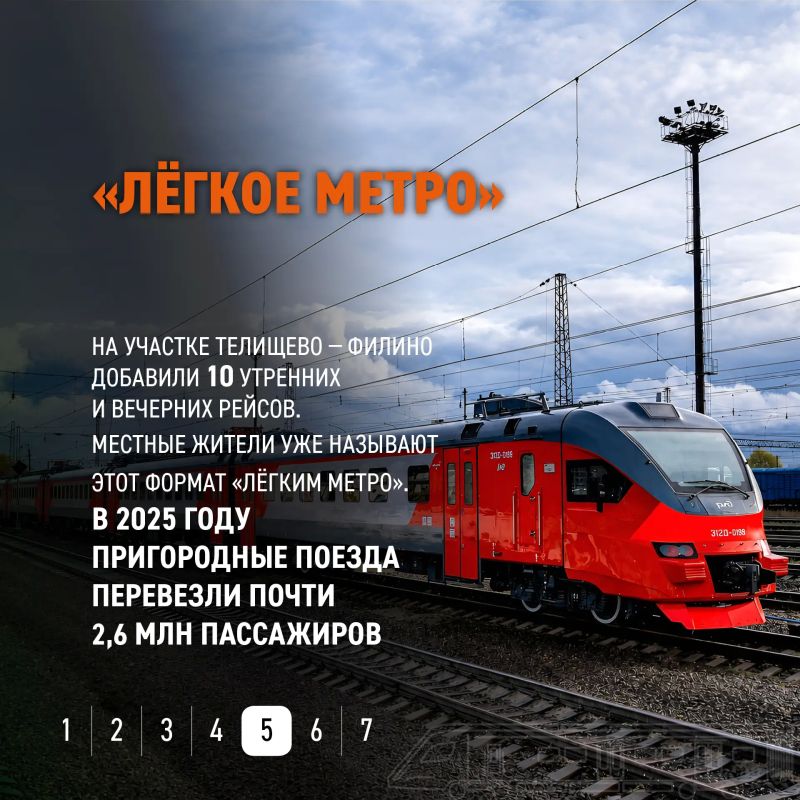 Новые поезда, новые направления и меньше времени в пути! Новые поезда, новые направления и меньше времени в пути!