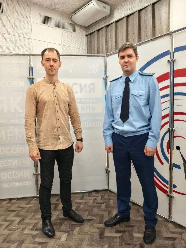 Начальник отдела по надзору за соблюдением прав, свобод и законных интересов несовершеннолетних прокуратуры Ярославской области Дмитрий Андрианов принял участие в эфире программы «Закон и порядок» на «Радио России Начальник отдела по надзору за соблюдением прав, свобод и законных интересов несовершеннолетних прокуратуры Ярославской области Дмитрий Андрианов принял участие в эфире программы «Закон и порядок» на «Радио России