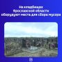Об этом сообщил глава региона Михаил Евраев