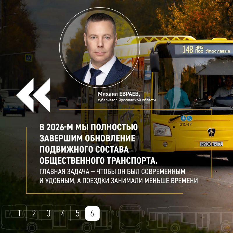 Большое обновление общественного транспорта! Большое обновление общественного транспорта!