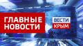 Главные новости 27 августа: