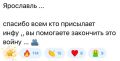 Юлия Витязева: Вражеские сводки выражают благодарность самсебережиссерам из Ярославля, которые сегодня снимают и сливают всю оперативную обстановку в городе и на объектах