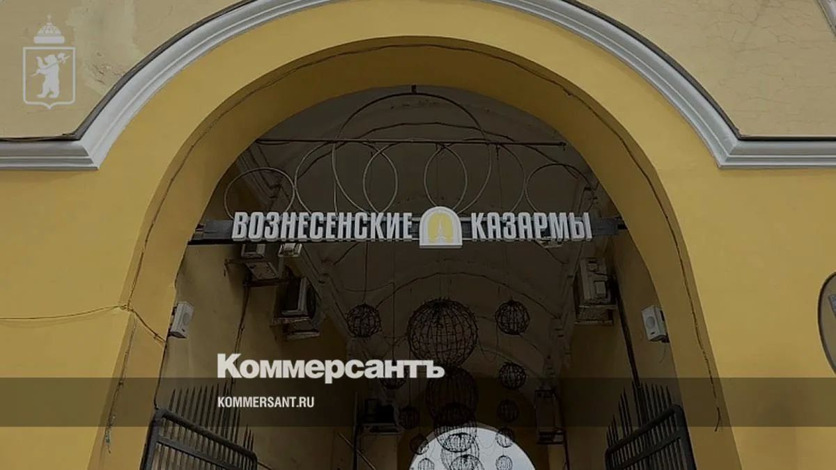 В Ярославле аукцион по продаже 100% акций АО «Вознесенский-1» признан несостоявшимся из-за отсутствия желающих участвовать в торгах