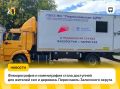 Передвижной диагностический комплекс начал работу в Переславль-Залесском округе