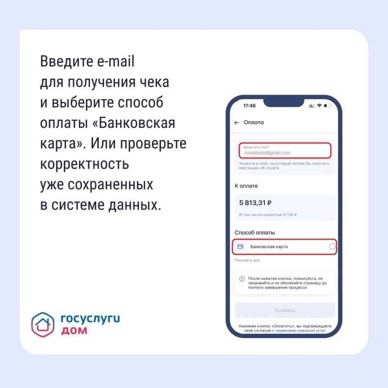 Оплатить счета ЖКУ в «Госуслуги Дом» Оплатить счета ЖКУ в «Госуслуги Дом»