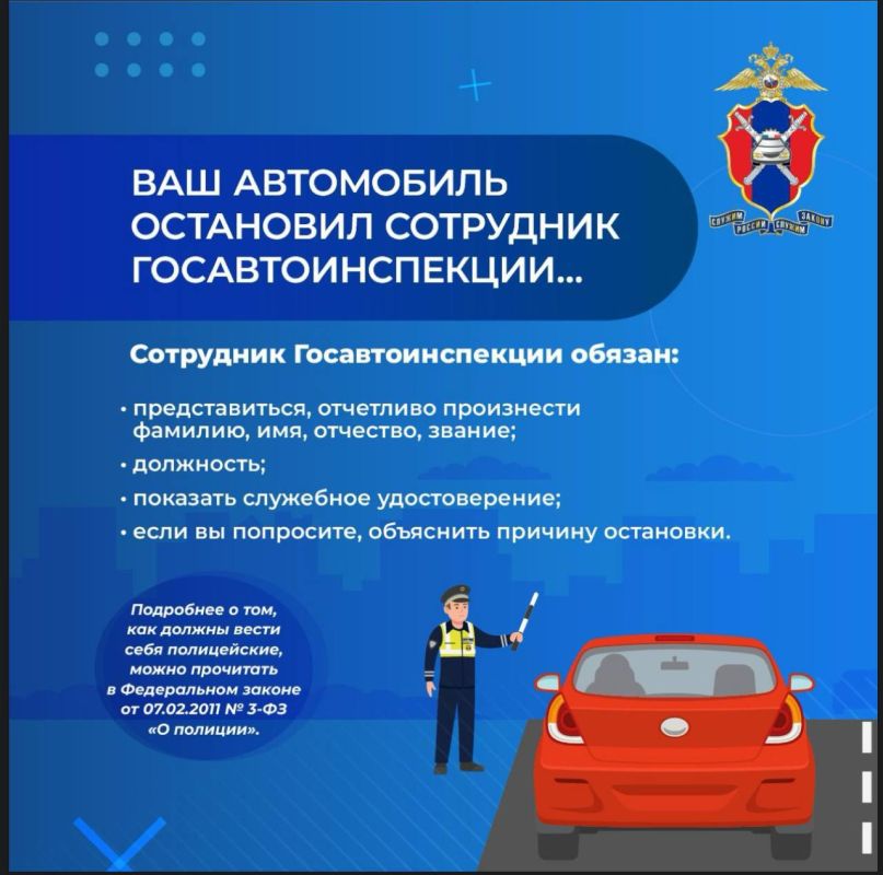 О мерах по противодействию коррупции в подразделениях Госавтоинспекции О мерах по противодействию коррупции в подразделениях Госавтоинспекции