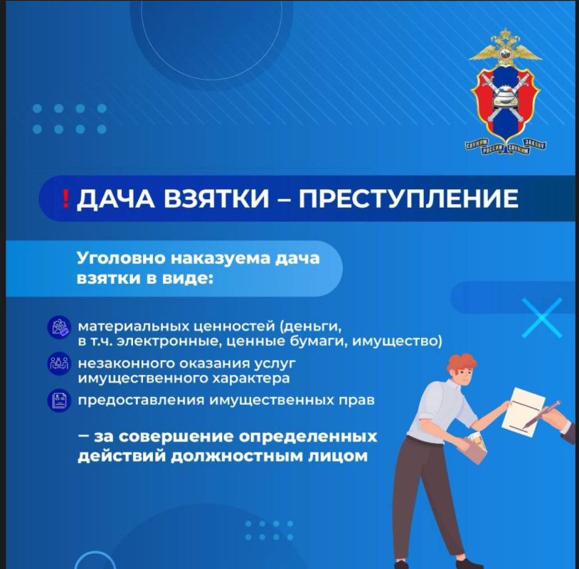 О мерах по противодействию коррупции в подразделениях Госавтоинспекции О мерах по противодействию коррупции в подразделениях Госавтоинспекции