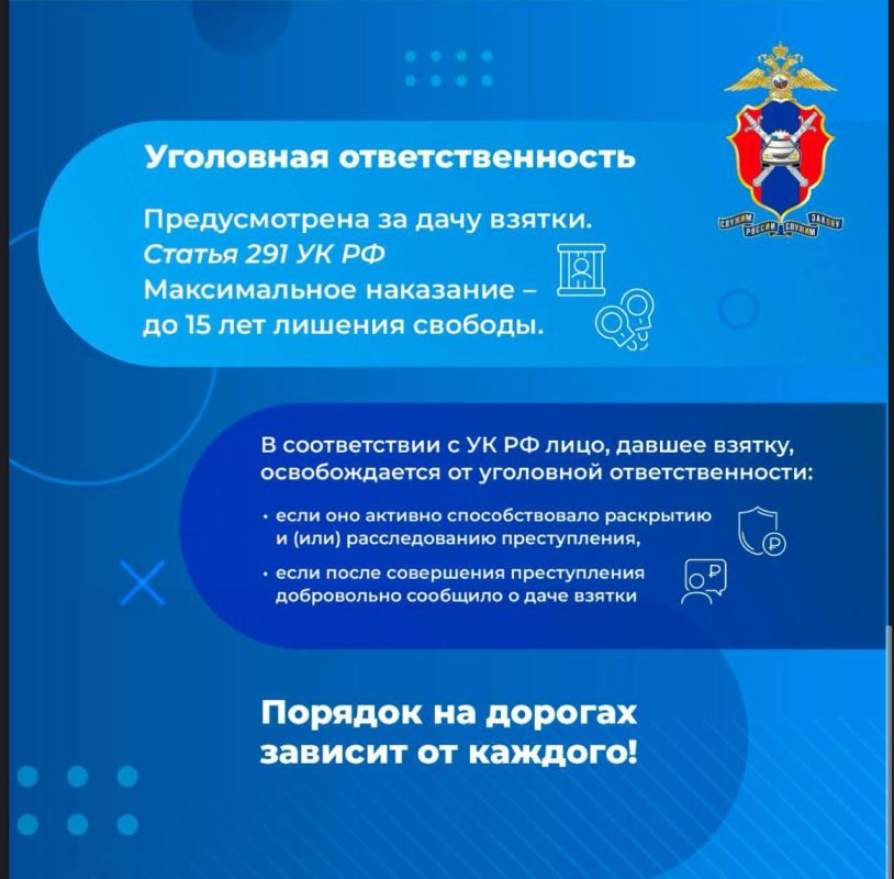 О мерах по противодействию коррупции в подразделениях Госавтоинспекции О мерах по противодействию коррупции в подразделениях Госавтоинспекции