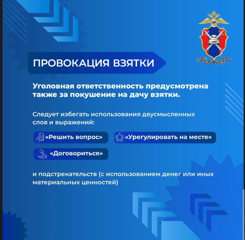 О мерах по противодействию коррупции в подразделениях Госавтоинспекции О мерах по противодействию коррупции в подразделениях Госавтоинспекции