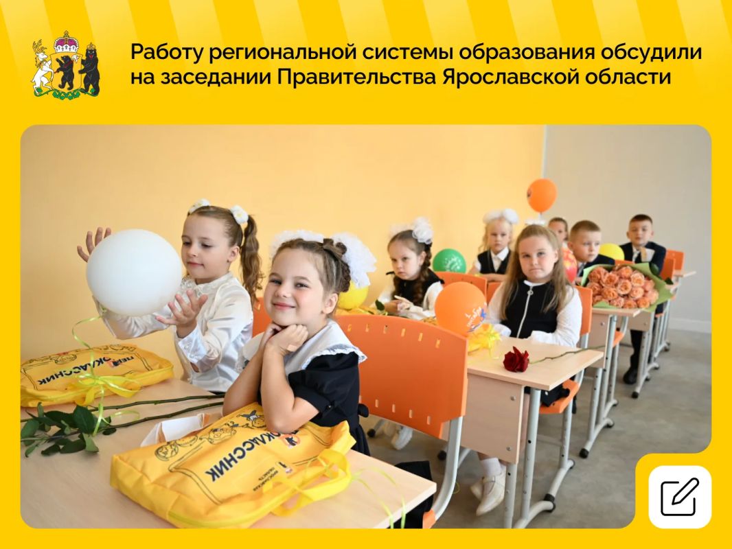 В регионе подвели итоги начала нового учебного года