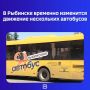 С 7 по 10 сентября ограничат движение транспорта по улице Луначарского на участке от улицы Чкалова
