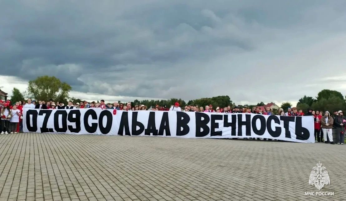 День памяти хоккейной команды «Локомотив» День памяти хоккейной команды «Локомотив»
