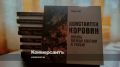 В Ярославской области издали книгу про жизнь первого русского импрессиониста Константина Коровина, рассказанную через новеллы на основе реальных фактов