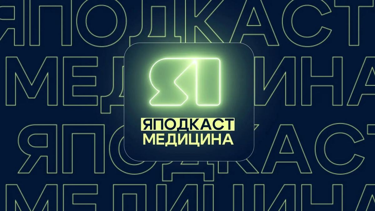 Поговорим о здоровье с теми, кто знает о нем все