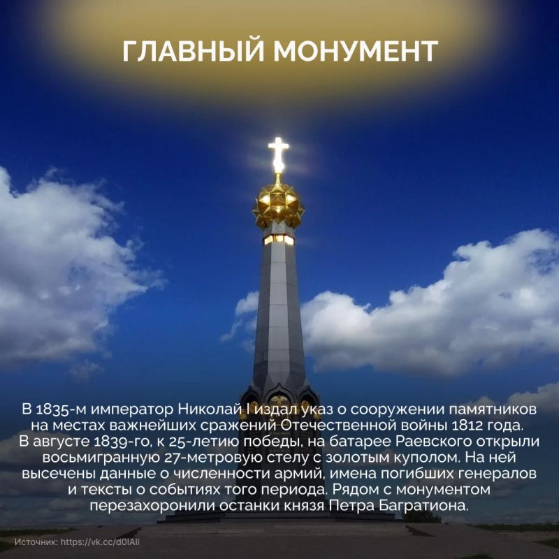 8 сентября в России отмечается День Бородинского сражения — День воинской славы 8 сентября в России отмечается День Бородинского сражения — День воинской славы