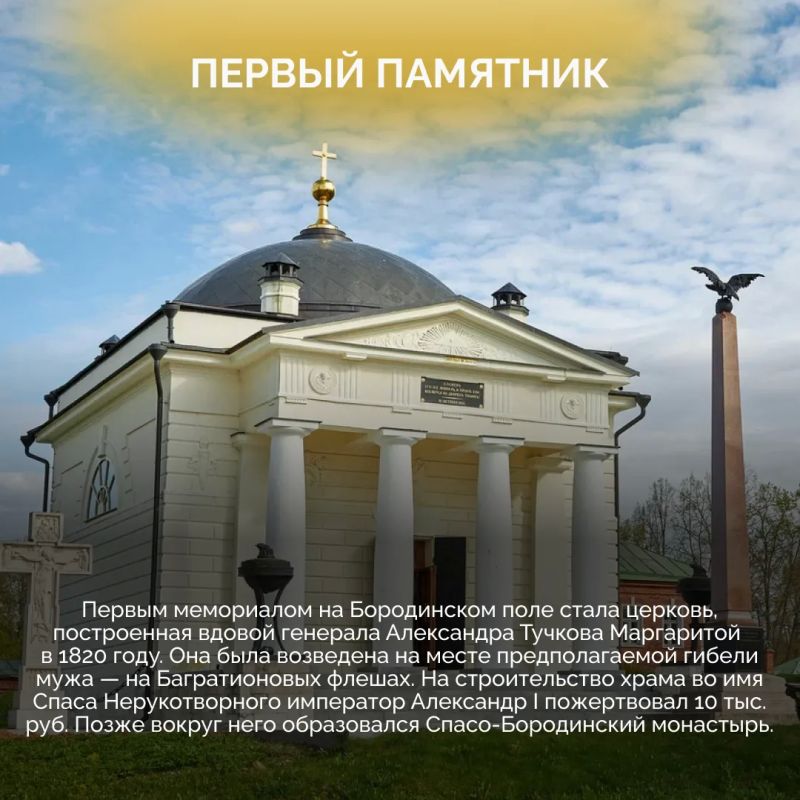 8 сентября в России отмечается День Бородинского сражения — День воинской славы 8 сентября в России отмечается День Бородинского сражения — День воинской славы