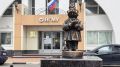 У здания Ярославского государственного медицинского университета открыли бронзовую скульптуру медведя в образе врача