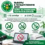 Выборы в Государственную Думу: запрет на публикацию результатов опросов