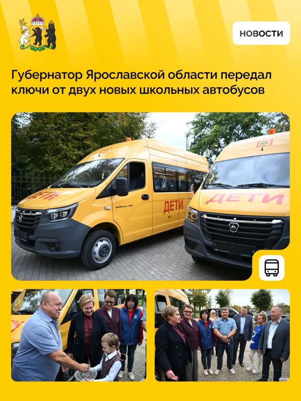 Новые школьные автобусы поступили в Ростовский округ